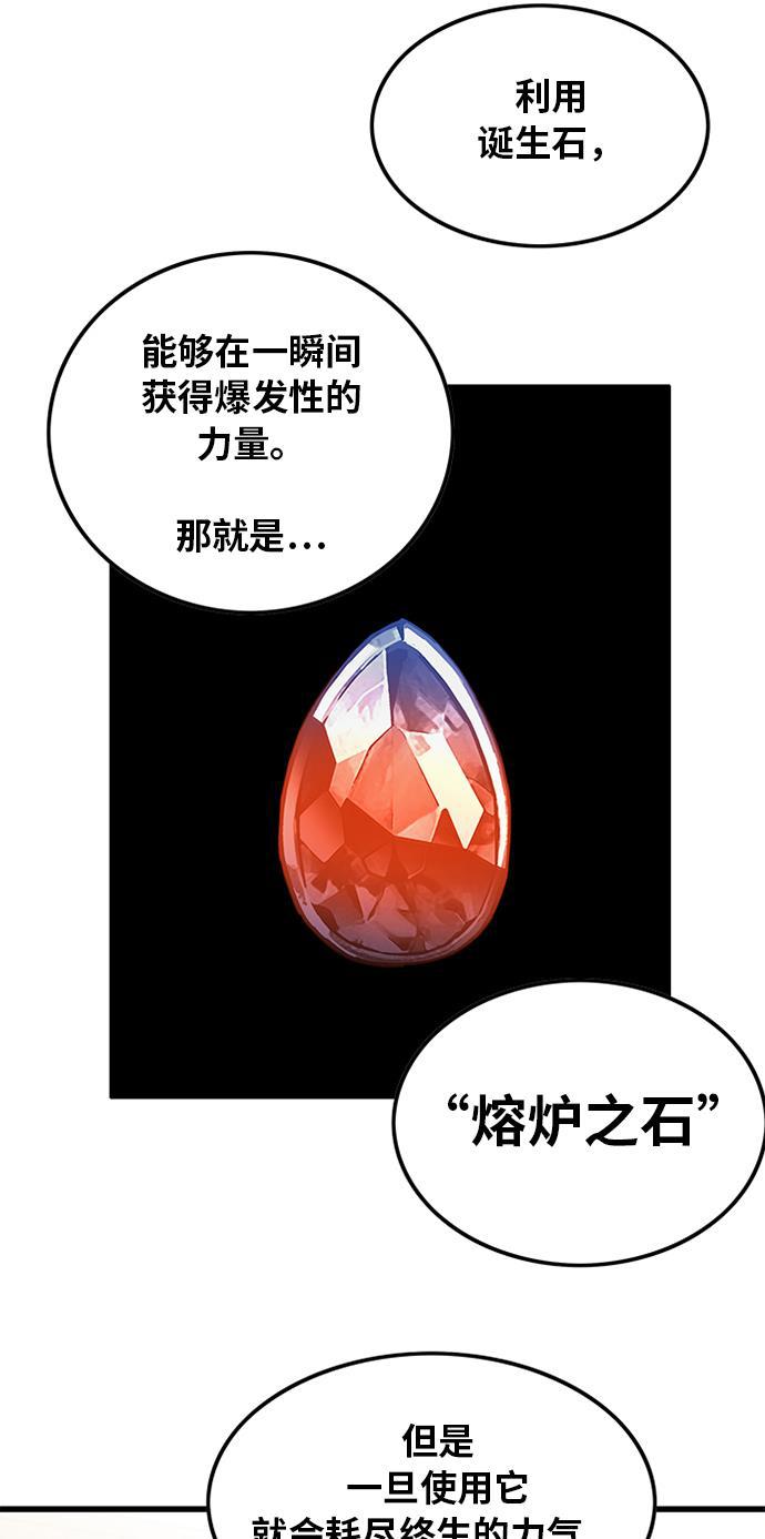 恶魔奶爸漫画韩漫全集-第64话无删减无遮挡章节图片 
