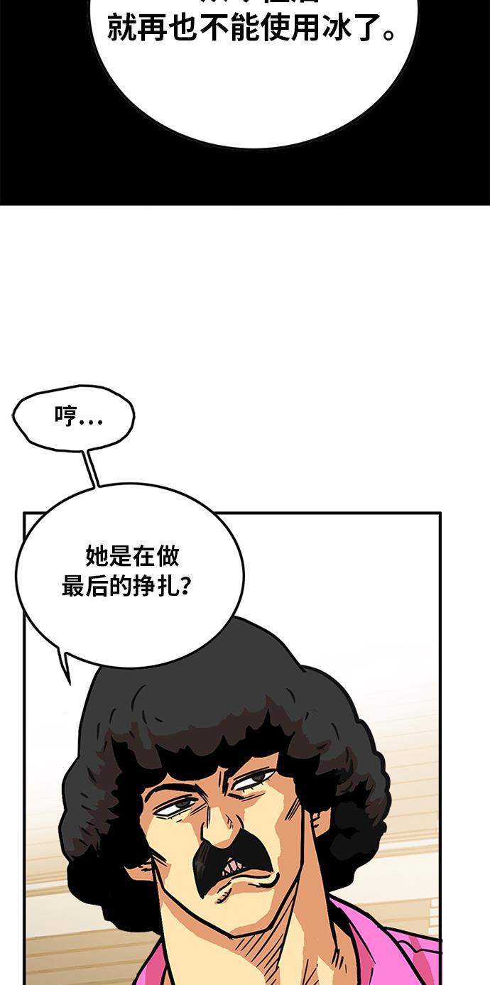 恶魔奶爸漫画韩漫全集-第64话无删减无遮挡章节图片 