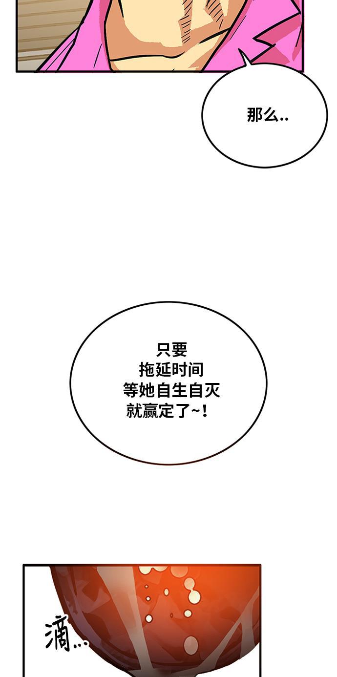 恶魔奶爸漫画韩漫全集-第64话无删减无遮挡章节图片 