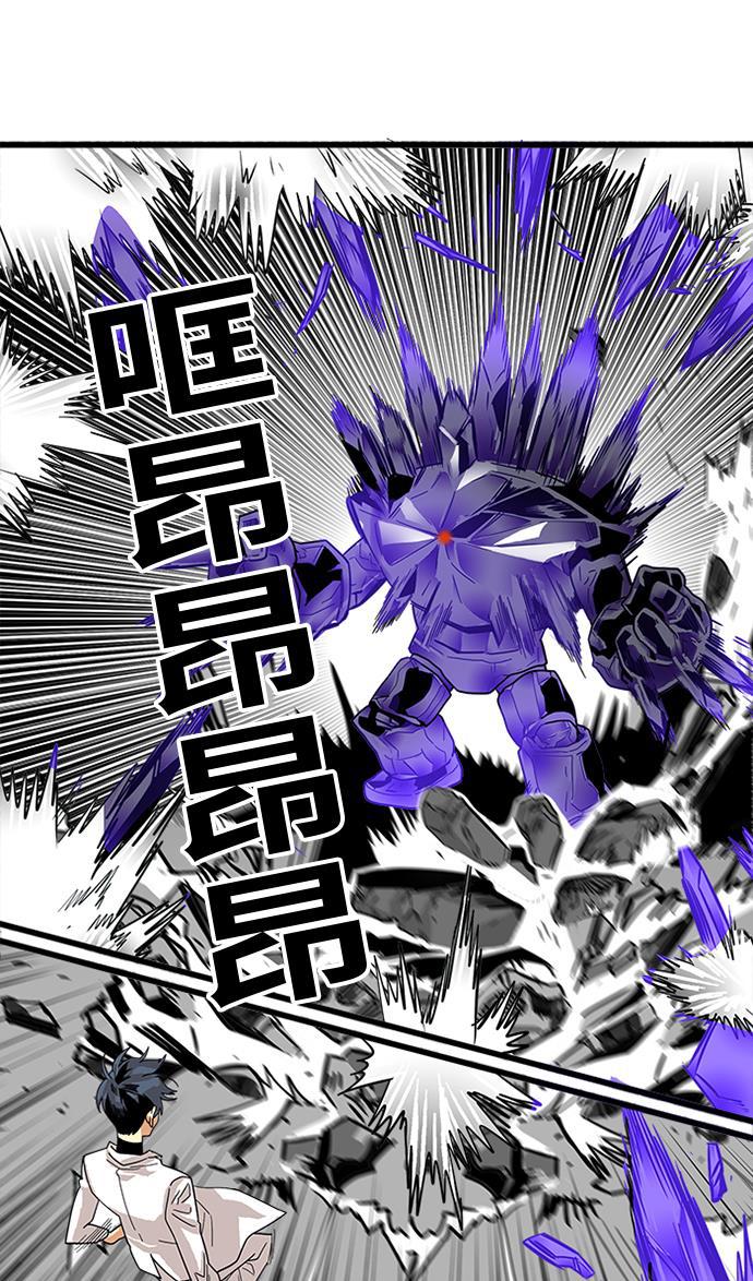 恶魔奶爸漫画韩漫全集-第64话无删减无遮挡章节图片 