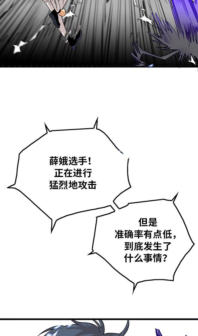 恶魔奶爸漫画韩漫全集-第64话无删减无遮挡章节图片 