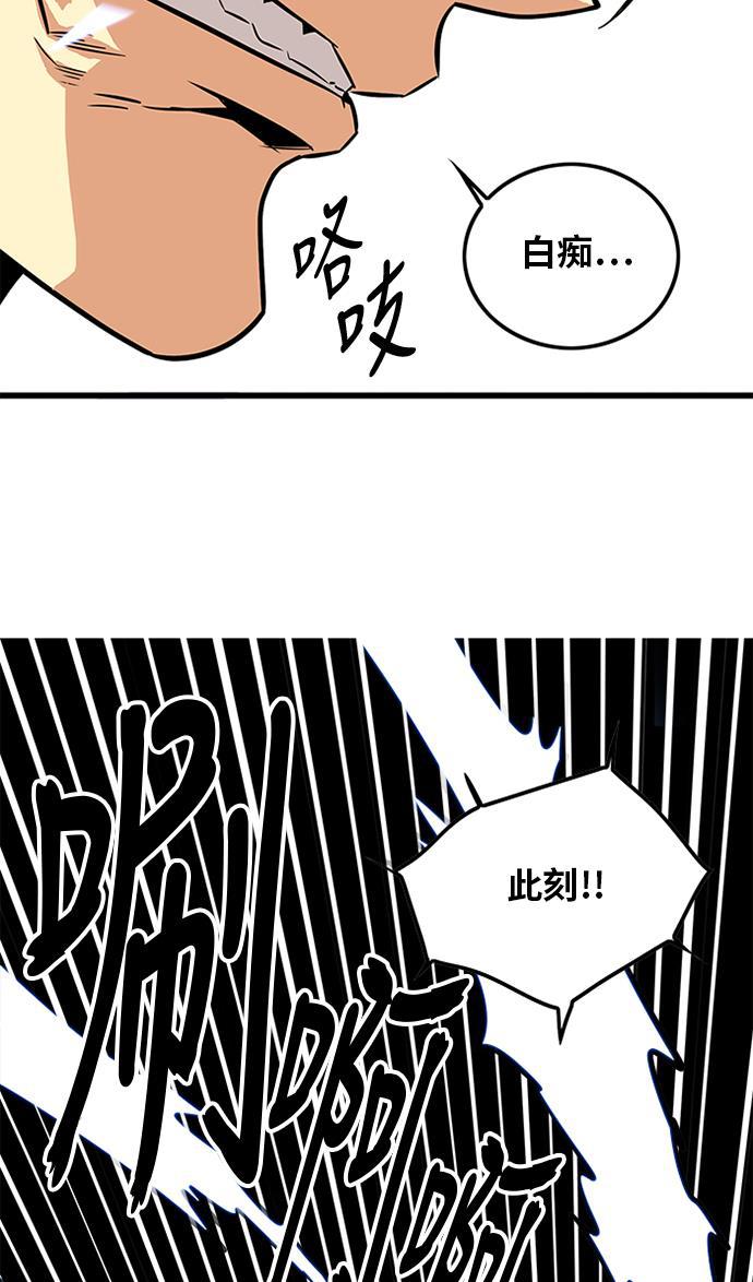 恶魔奶爸漫画韩漫全集-第64话无删减无遮挡章节图片 
