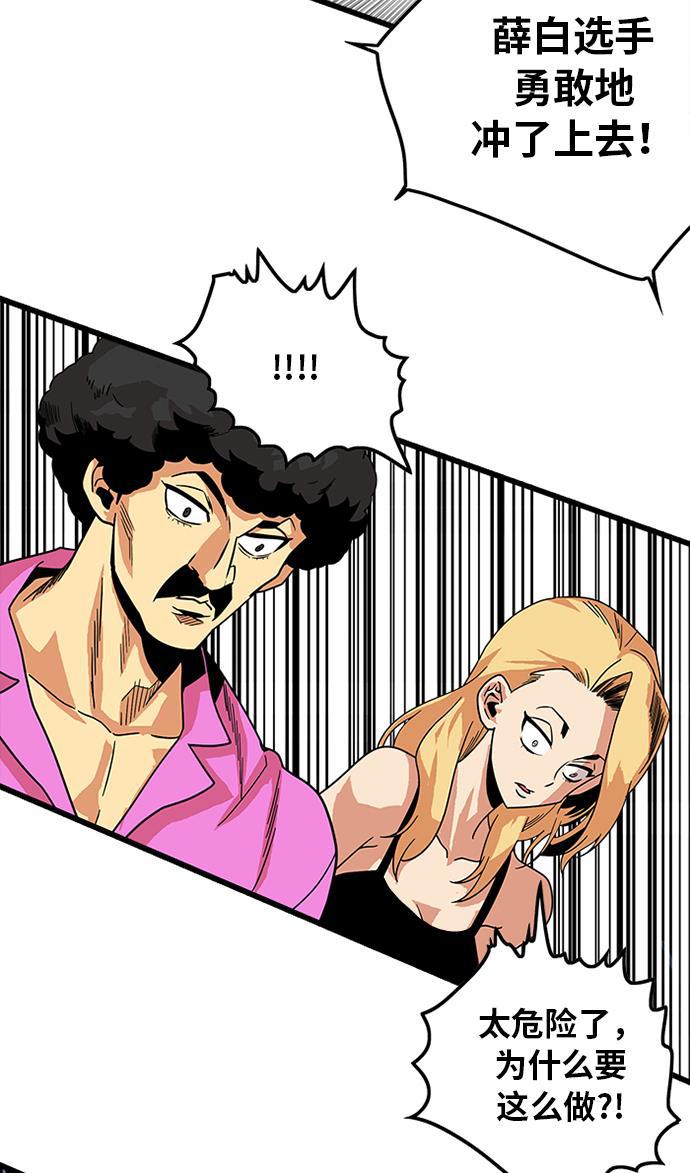 恶魔奶爸漫画韩漫全集-第64话无删减无遮挡章节图片 