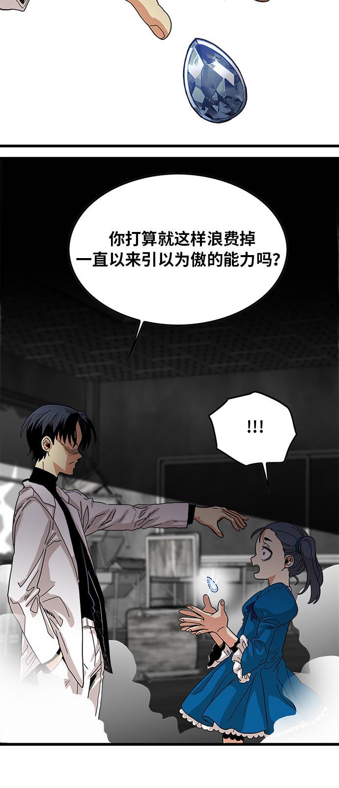 恶魔奶爸漫画韩漫全集-第64话无删减无遮挡章节图片 