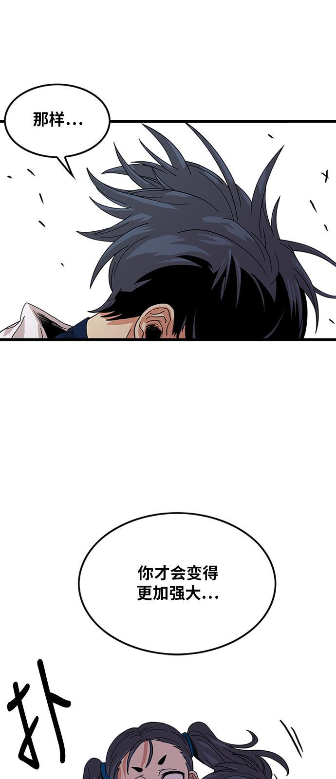 恶魔奶爸漫画韩漫全集-第64话无删减无遮挡章节图片 