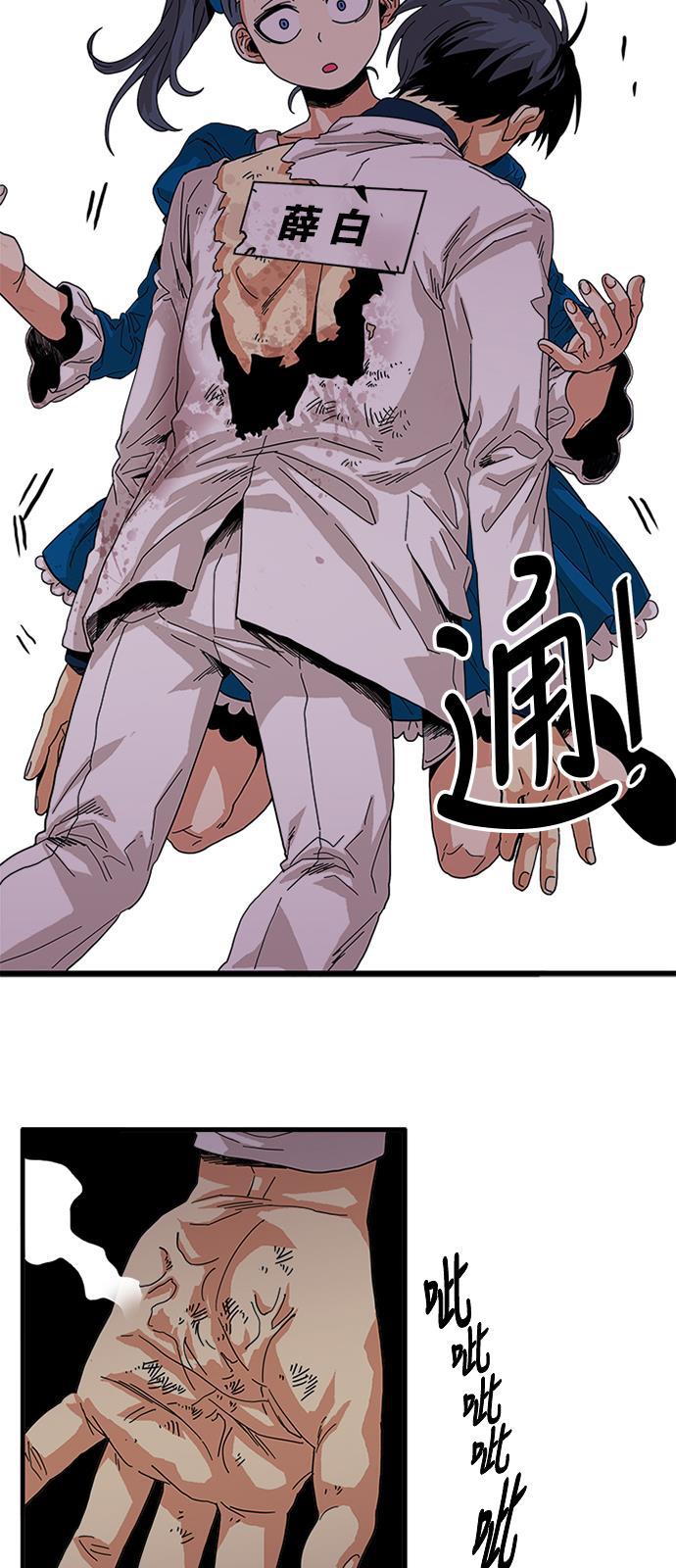 恶魔奶爸漫画韩漫全集-第64话无删减无遮挡章节图片 