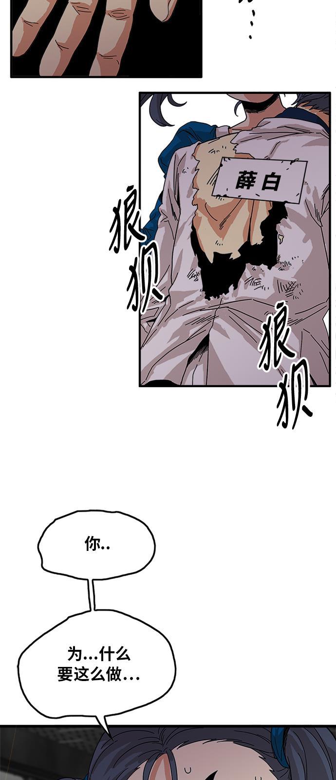 恶魔奶爸漫画韩漫全集-第64话无删减无遮挡章节图片 