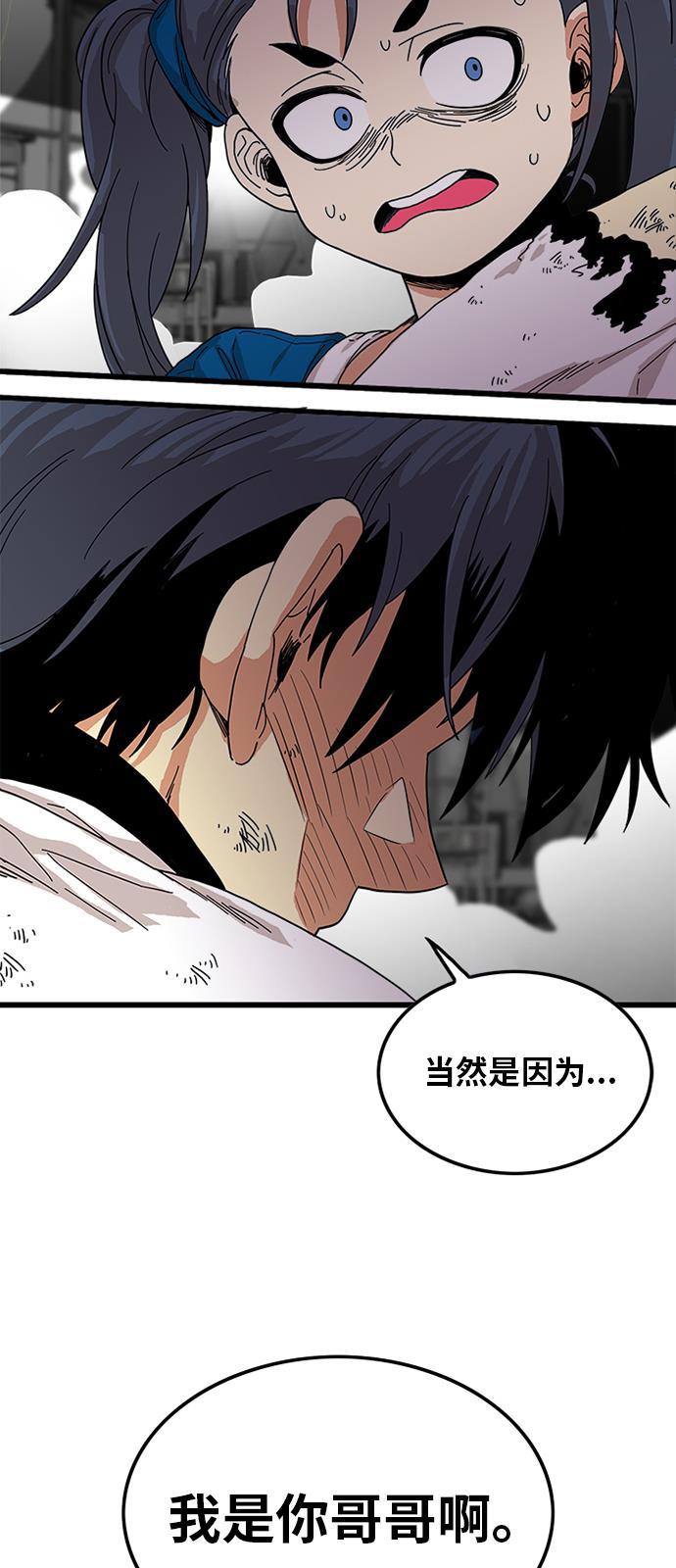 恶魔奶爸漫画韩漫全集-第64话无删减无遮挡章节图片 