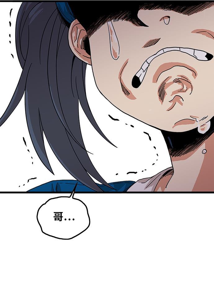 恶魔奶爸漫画韩漫全集-第64话无删减无遮挡章节图片 