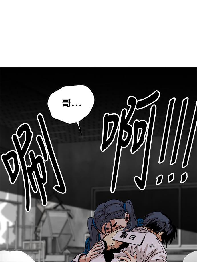恶魔奶爸漫画韩漫全集-第64话无删减无遮挡章节图片 