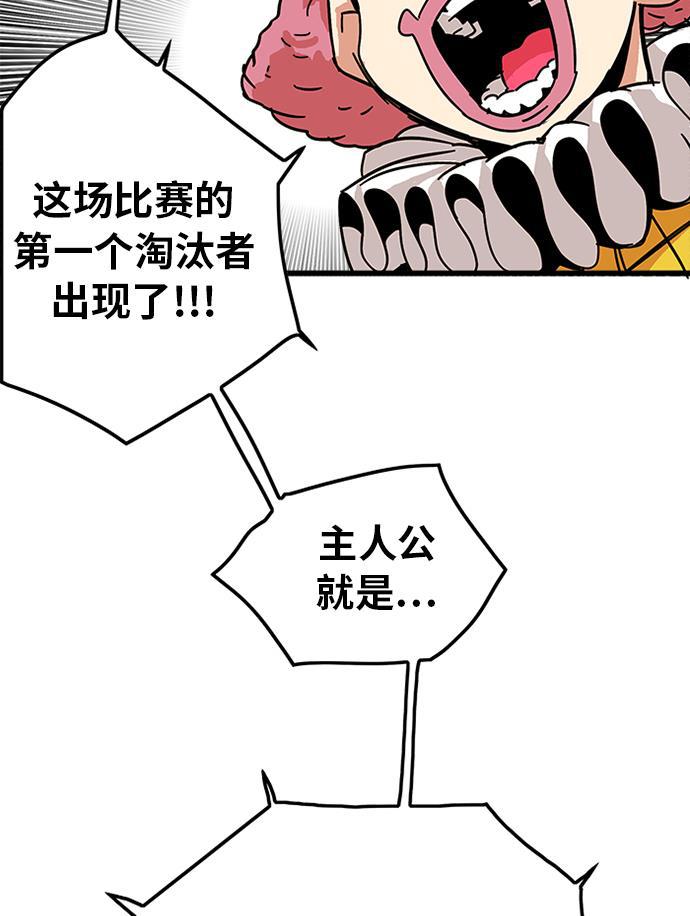 恶魔奶爸漫画韩漫全集-第64话无删减无遮挡章节图片 