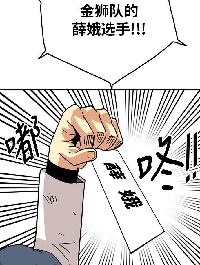 恶魔奶爸漫画韩漫全集-第64话无删减无遮挡章节图片 