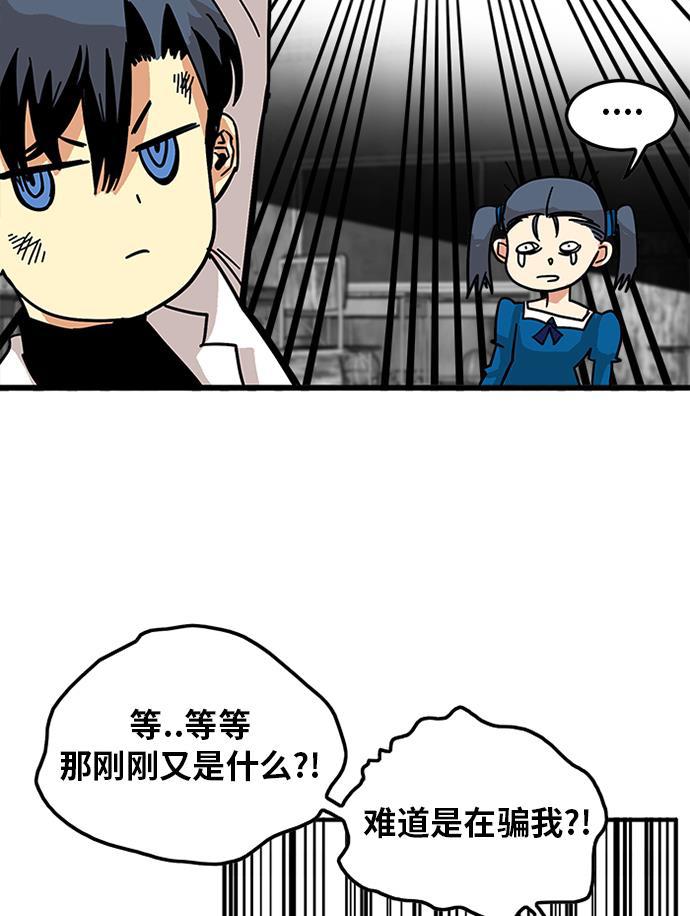 恶魔奶爸漫画韩漫全集-第64话无删减无遮挡章节图片 