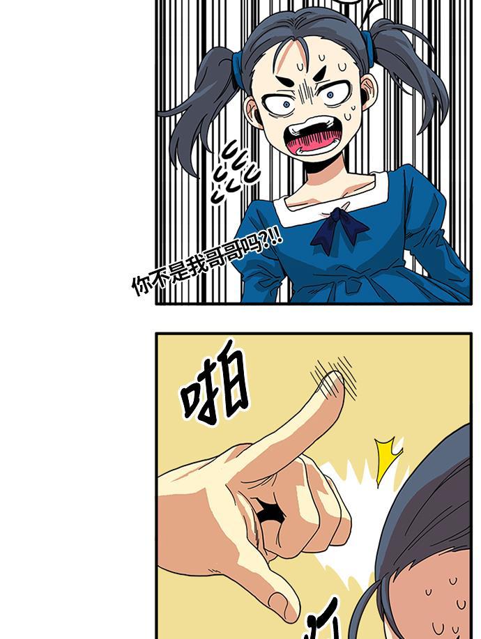 恶魔奶爸漫画韩漫全集-第64话无删减无遮挡章节图片 