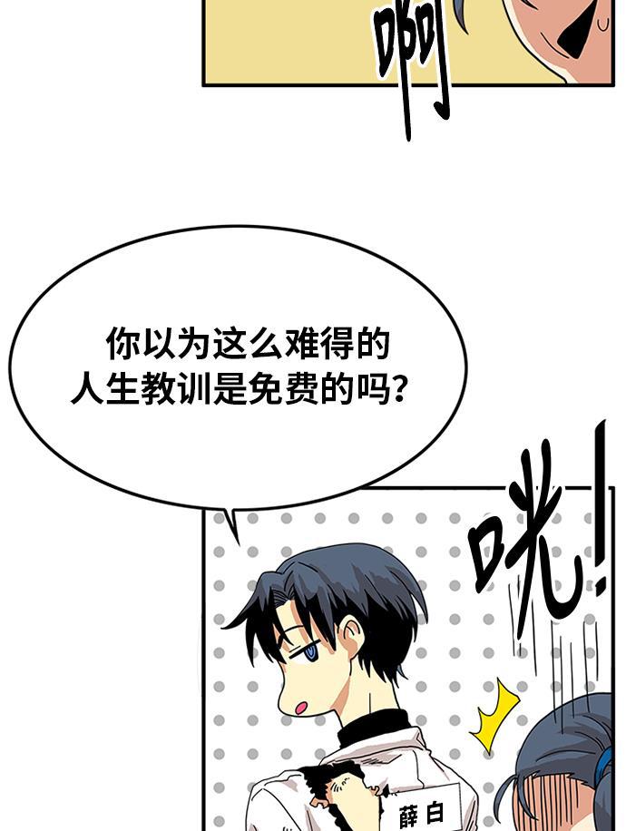 恶魔奶爸漫画韩漫全集-第64话无删减无遮挡章节图片 