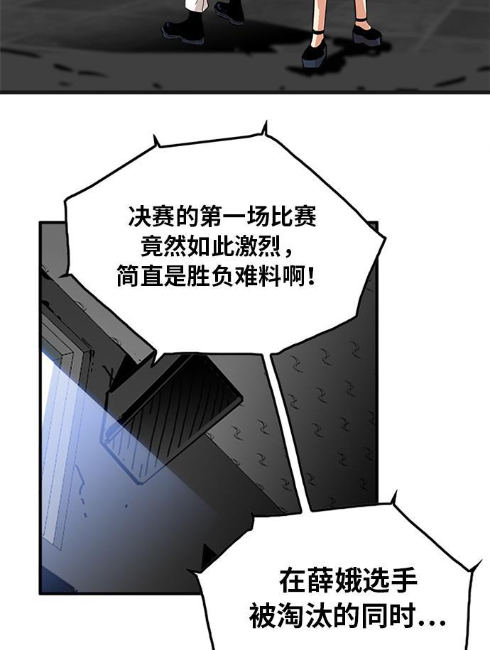 恶魔奶爸漫画韩漫全集-第64话无删减无遮挡章节图片 