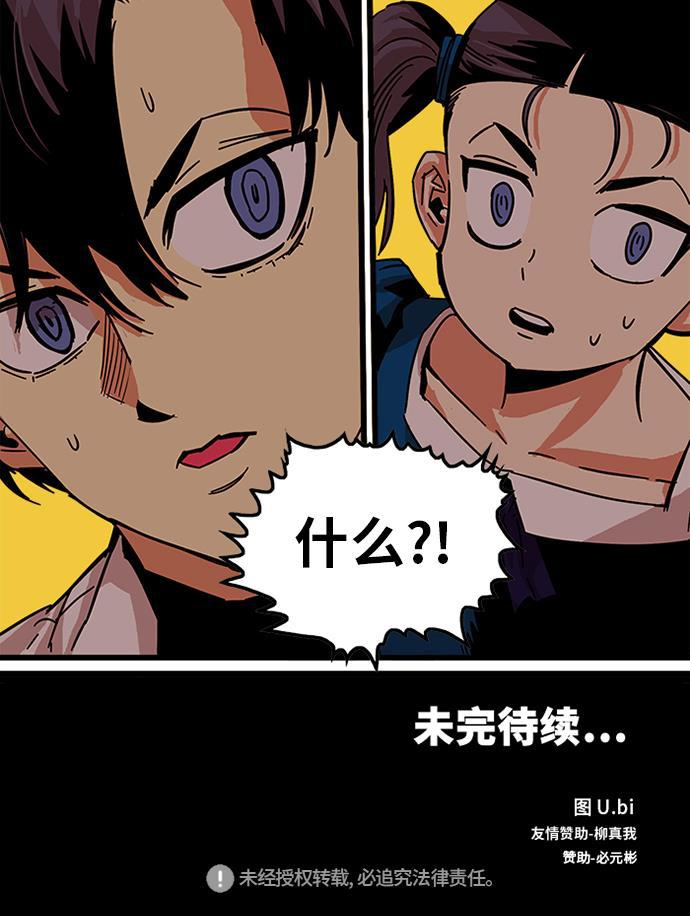 恶魔奶爸漫画韩漫全集-第64话无删减无遮挡章节图片 