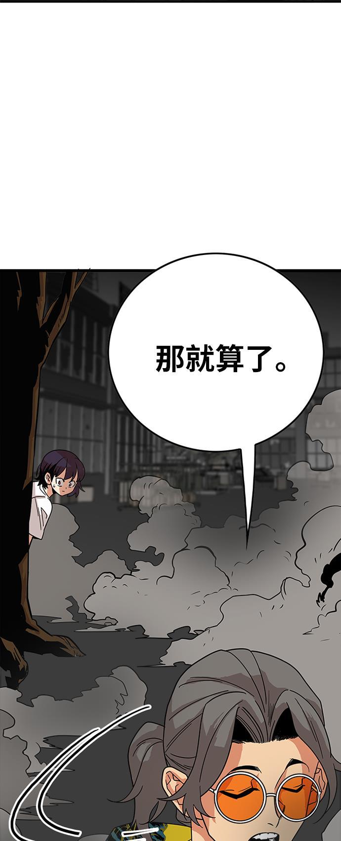 恶魔奶爸漫画韩漫全集-第65话无删减无遮挡章节图片 