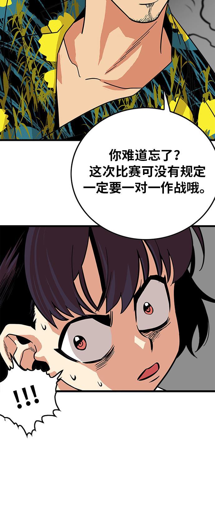 恶魔奶爸漫画韩漫全集-第65话无删减无遮挡章节图片 