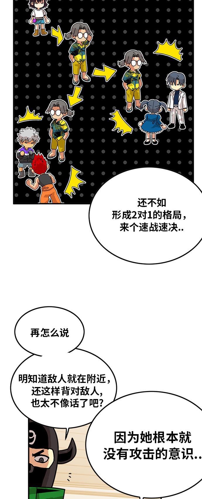 恶魔奶爸漫画韩漫全集-第65话无删减无遮挡章节图片 