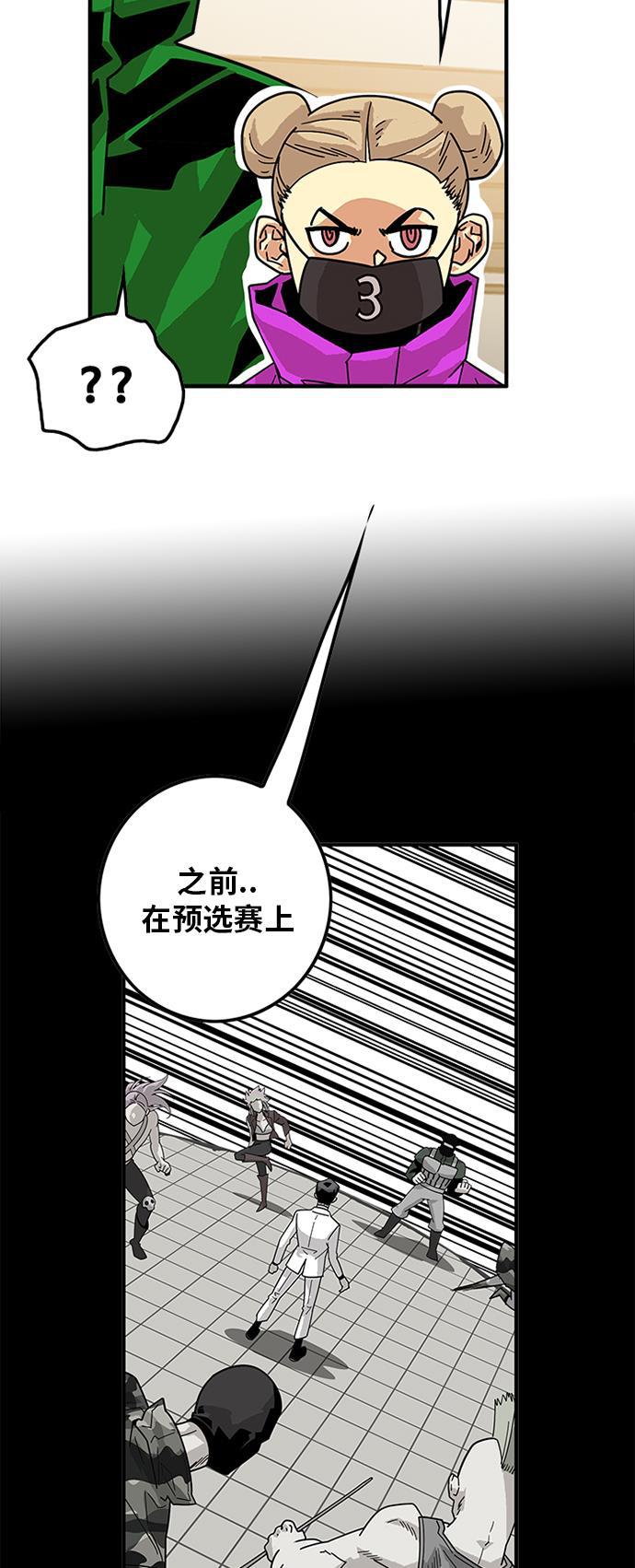 恶魔奶爸漫画韩漫全集-第65话无删减无遮挡章节图片 