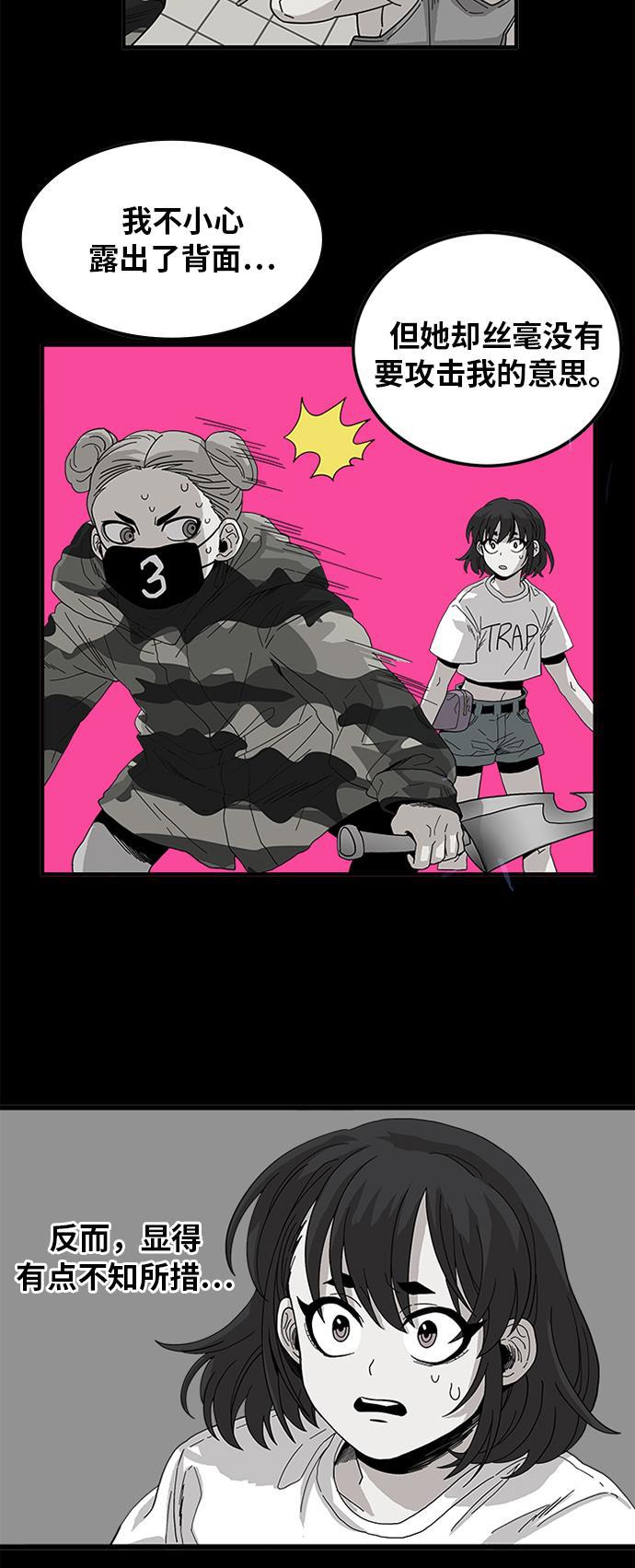 恶魔奶爸漫画韩漫全集-第65话无删减无遮挡章节图片 