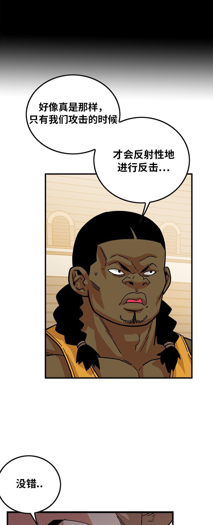 恶魔奶爸漫画韩漫全集-第65话无删减无遮挡章节图片 