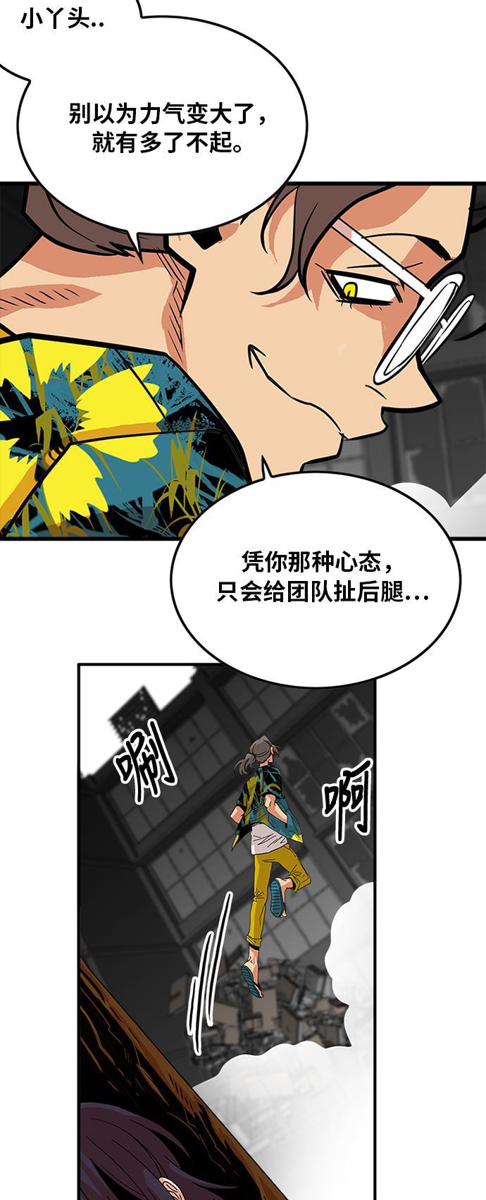 恶魔奶爸漫画韩漫全集-第65话无删减无遮挡章节图片 