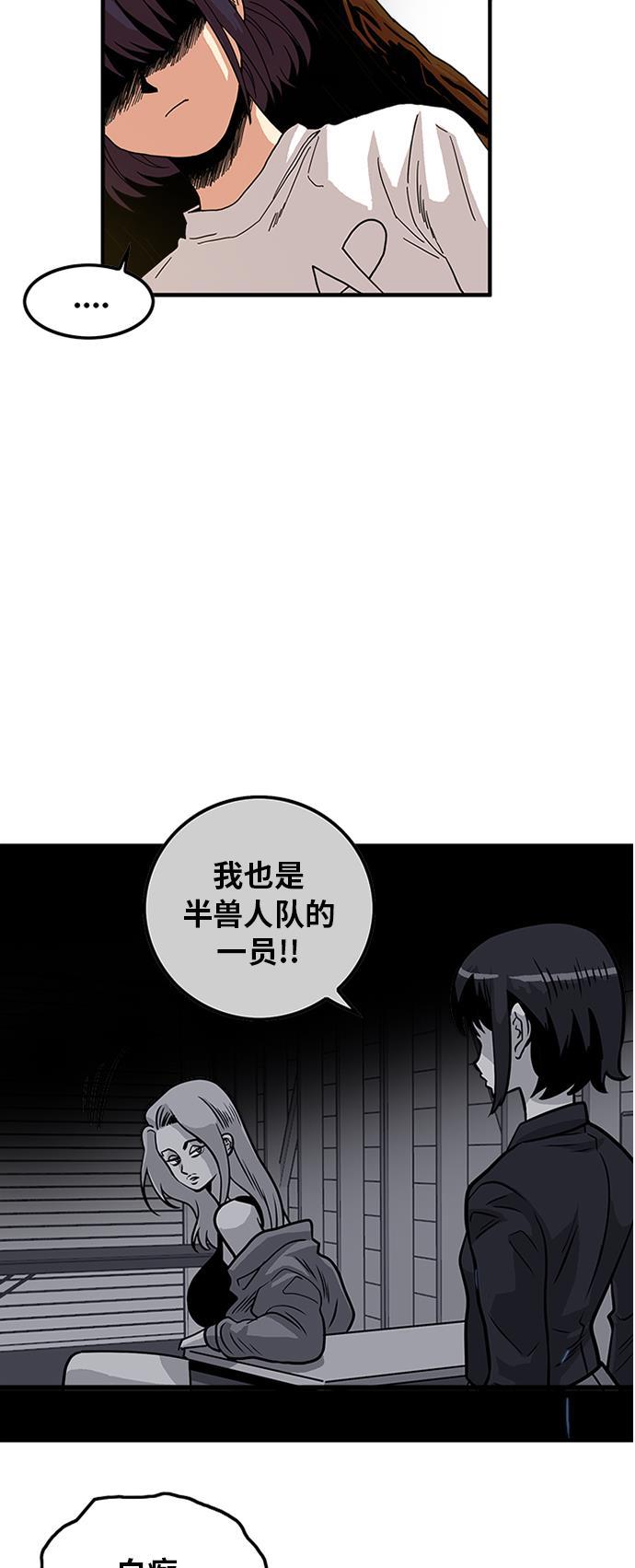 恶魔奶爸漫画韩漫全集-第65话无删减无遮挡章节图片 