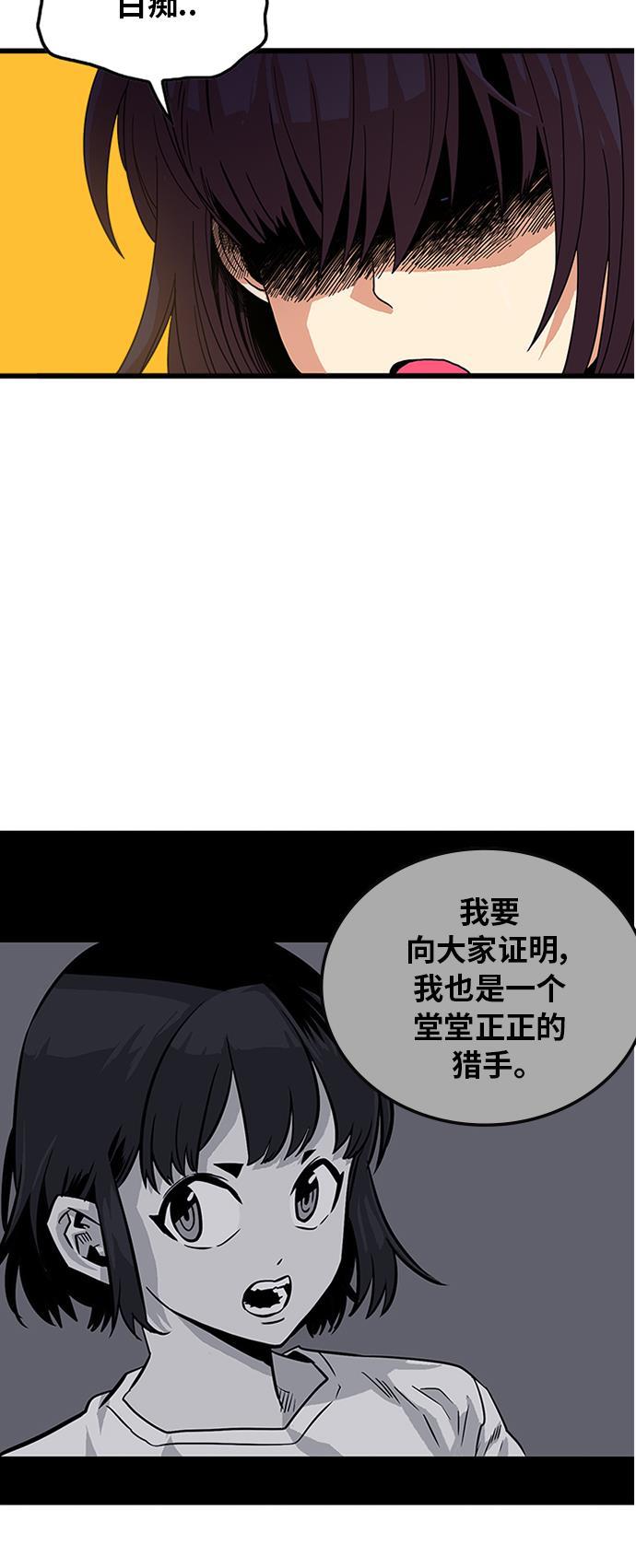 恶魔奶爸漫画韩漫全集-第65话无删减无遮挡章节图片 