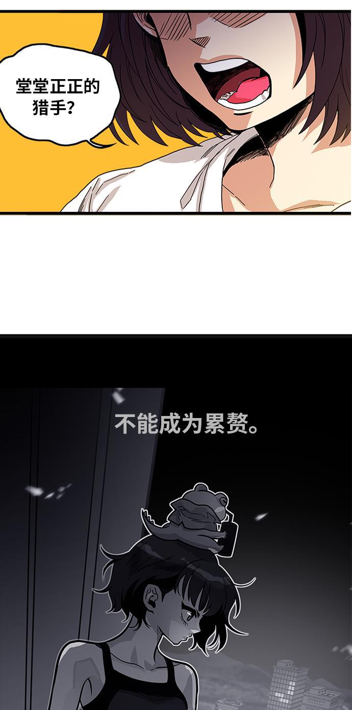 恶魔奶爸漫画韩漫全集-第65话无删减无遮挡章节图片 