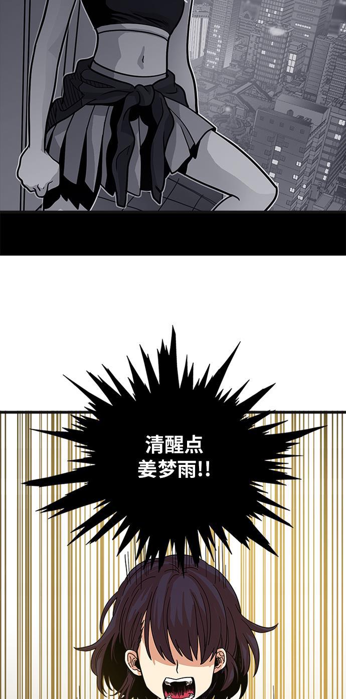 恶魔奶爸漫画韩漫全集-第65话无删减无遮挡章节图片 