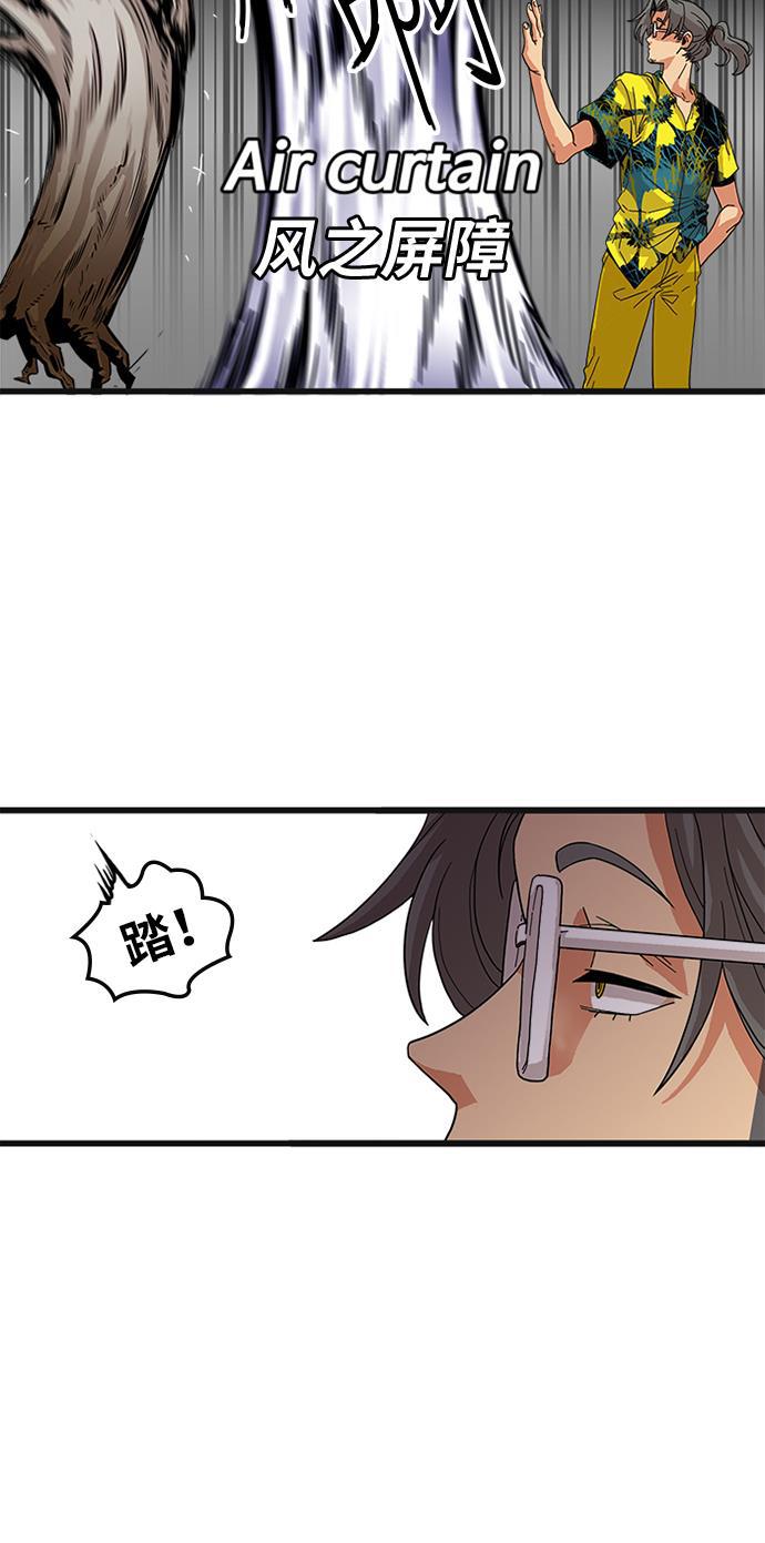 恶魔奶爸漫画韩漫全集-第65话无删减无遮挡章节图片 
