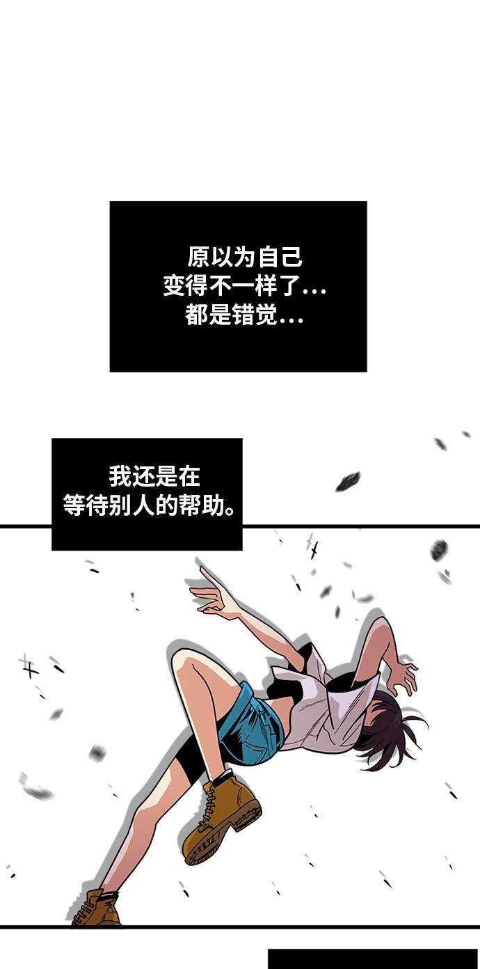 恶魔奶爸漫画韩漫全集-第65话无删减无遮挡章节图片 