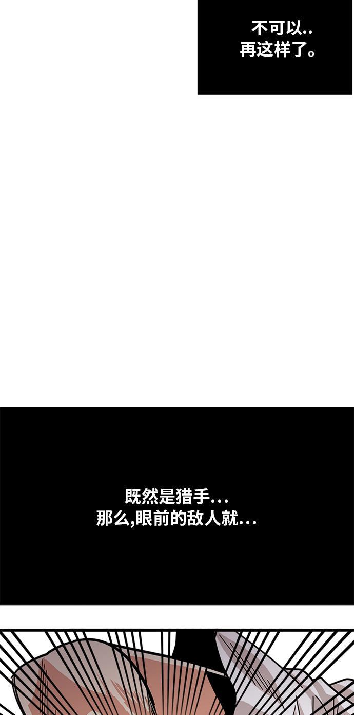 恶魔奶爸漫画韩漫全集-第65话无删减无遮挡章节图片 