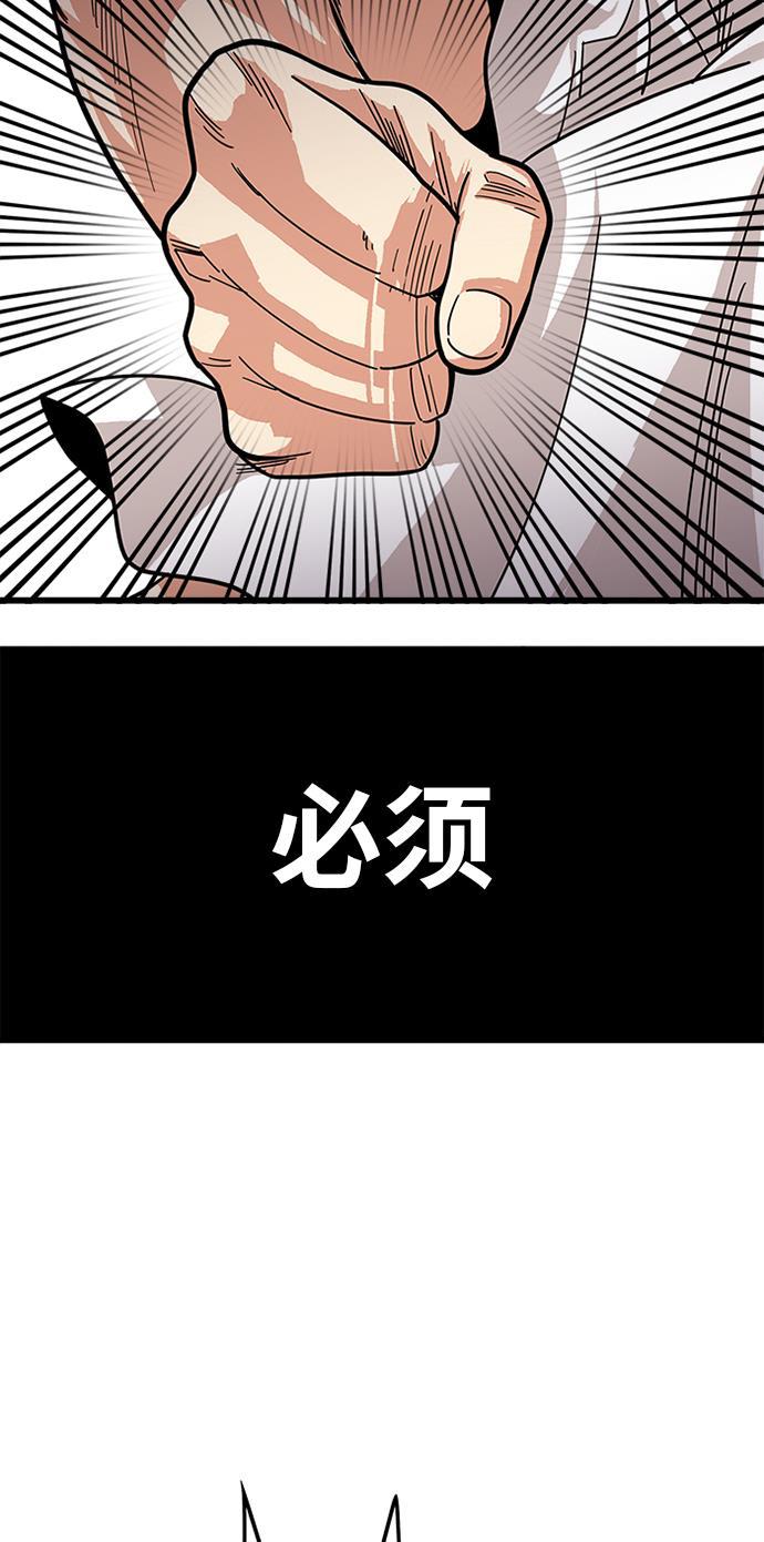 恶魔奶爸漫画韩漫全集-第65话无删减无遮挡章节图片 