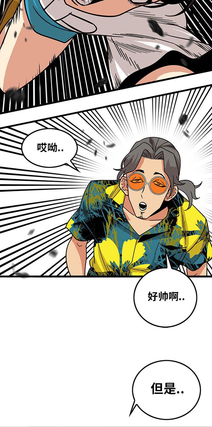 恶魔奶爸漫画韩漫全集-第65话无删减无遮挡章节图片 