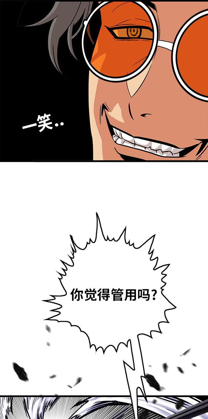 恶魔奶爸漫画韩漫全集-第65话无删减无遮挡章节图片 