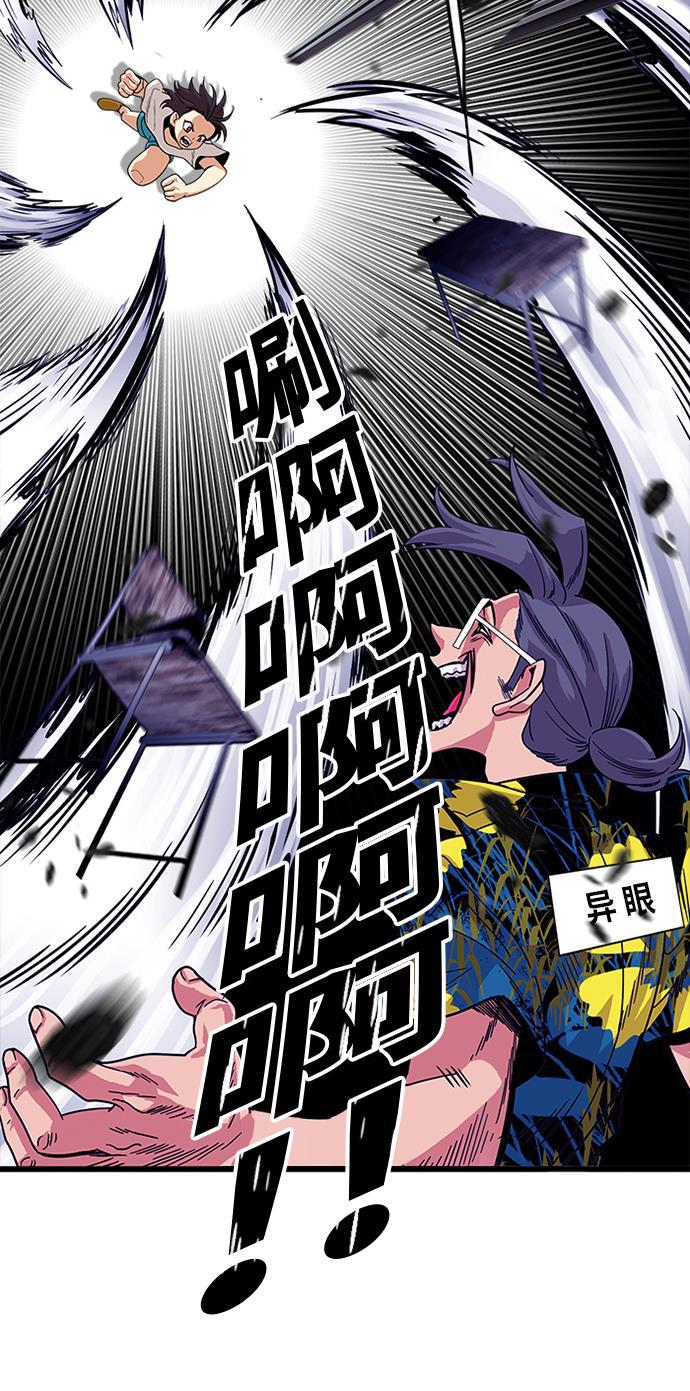 恶魔奶爸漫画韩漫全集-第65话无删减无遮挡章节图片 