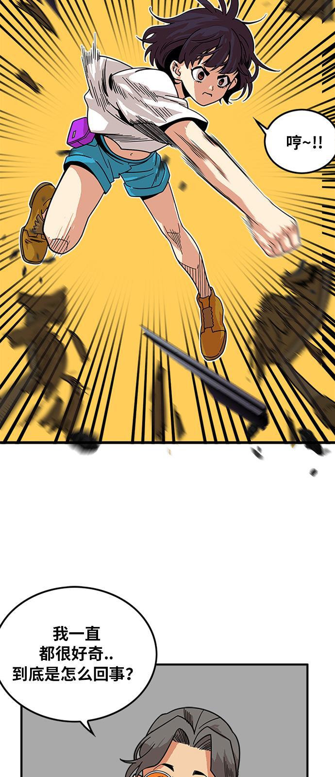 恶魔奶爸漫画韩漫全集-第65话无删减无遮挡章节图片 