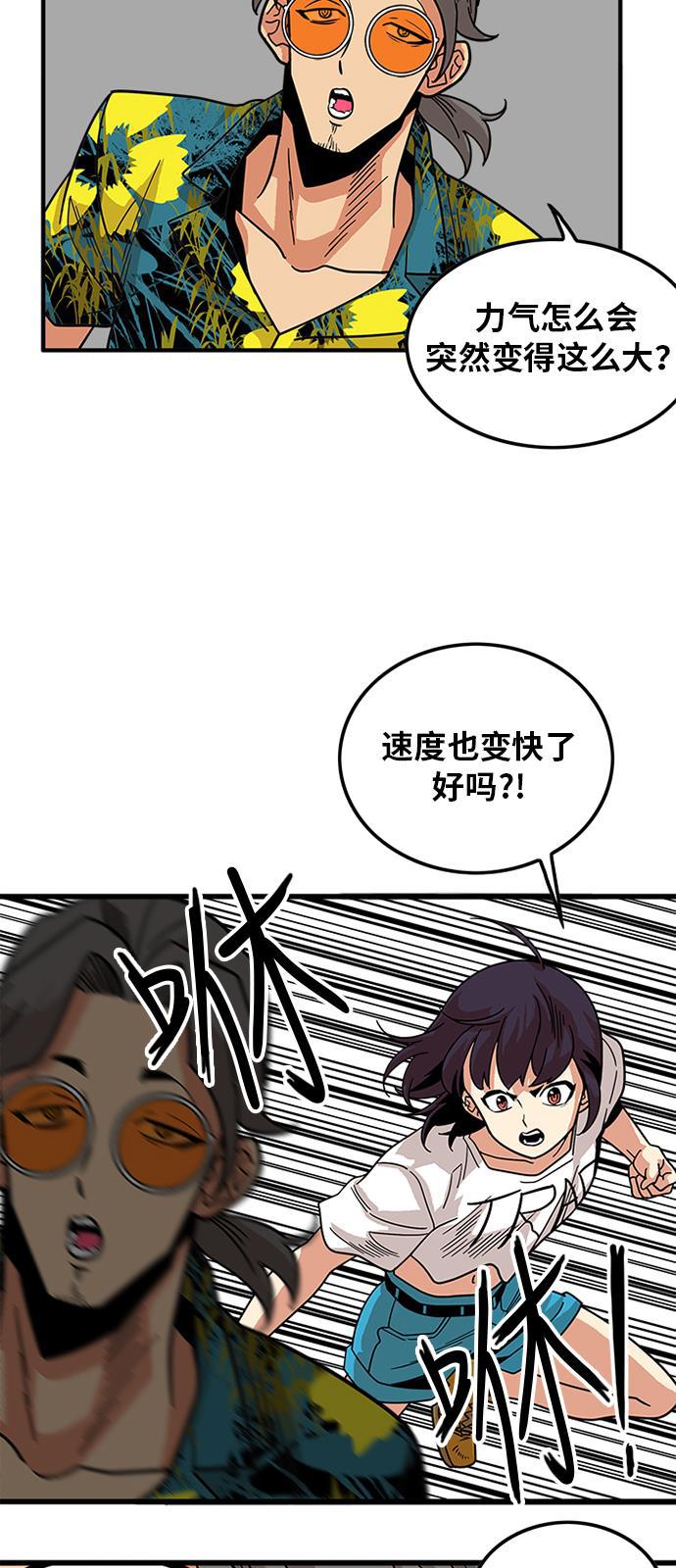 恶魔奶爸漫画韩漫全集-第65话无删减无遮挡章节图片 