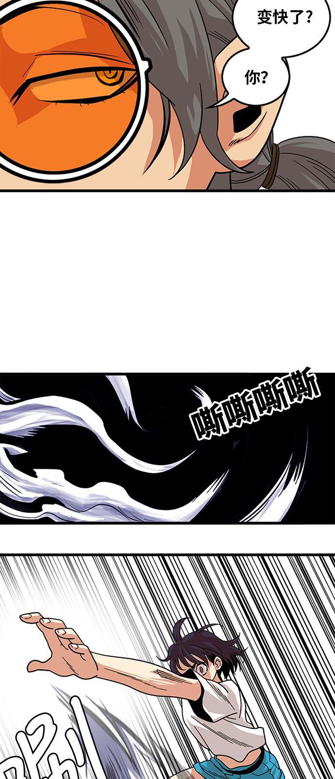 恶魔奶爸漫画韩漫全集-第65话无删减无遮挡章节图片 