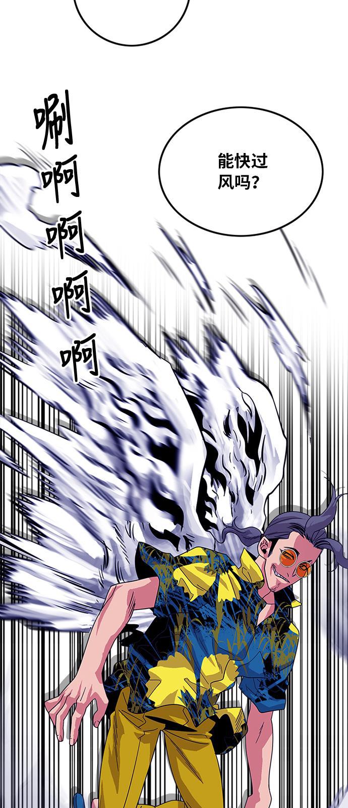 恶魔奶爸漫画韩漫全集-第65话无删减无遮挡章节图片 