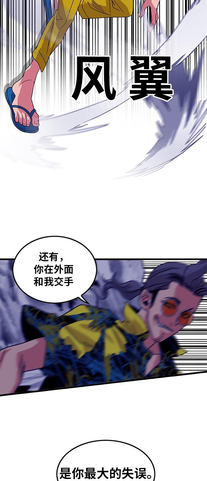 恶魔奶爸漫画韩漫全集-第65话无删减无遮挡章节图片 