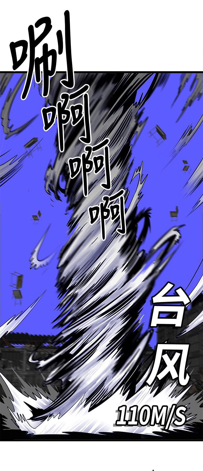 恶魔奶爸漫画韩漫全集-第65话无删减无遮挡章节图片 