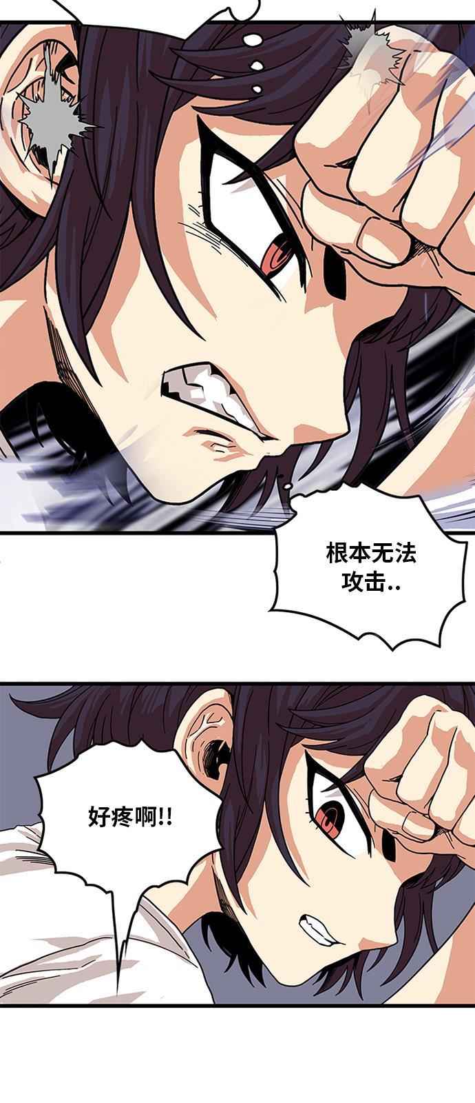 恶魔奶爸漫画韩漫全集-第65话无删减无遮挡章节图片 