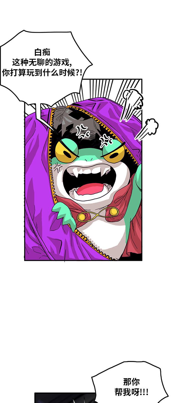 恶魔奶爸漫画韩漫全集-第65话无删减无遮挡章节图片 