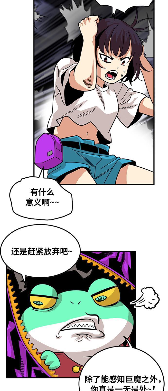 恶魔奶爸漫画韩漫全集-第65话无删减无遮挡章节图片 