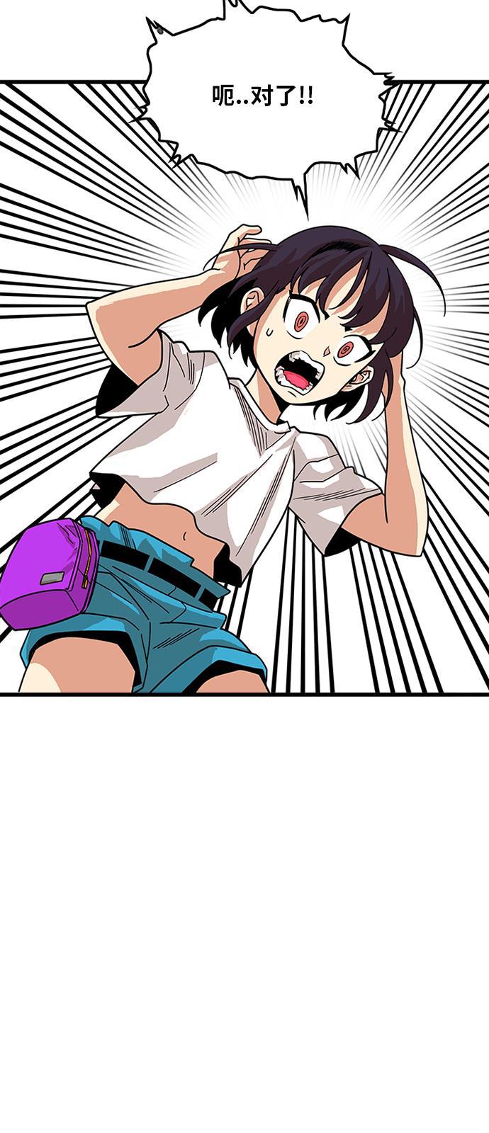 恶魔奶爸漫画韩漫全集-第65话无删减无遮挡章节图片 