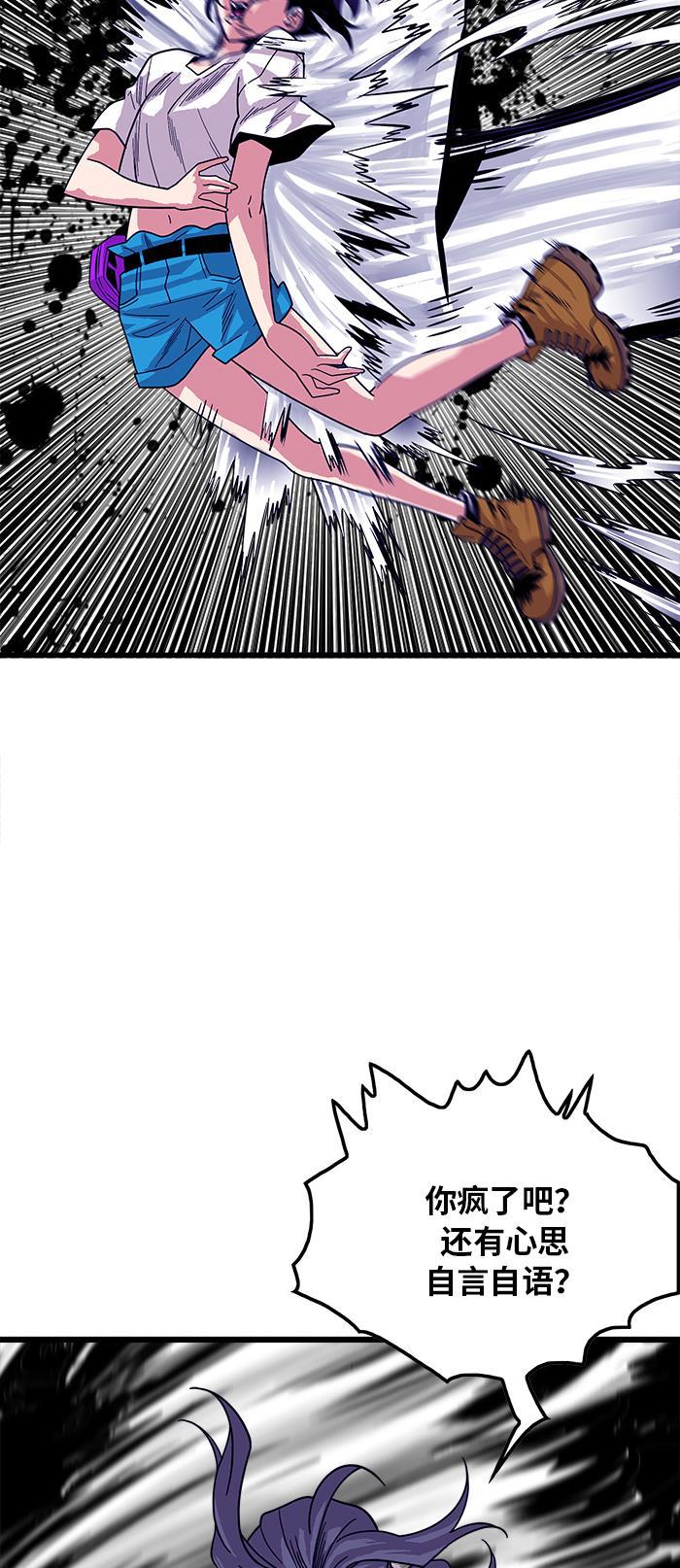 恶魔奶爸漫画韩漫全集-第65话无删减无遮挡章节图片 